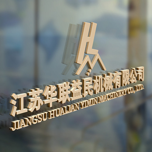 Κίνα Jiangsu Hualian Yiming Machinery Co.,Ltd.